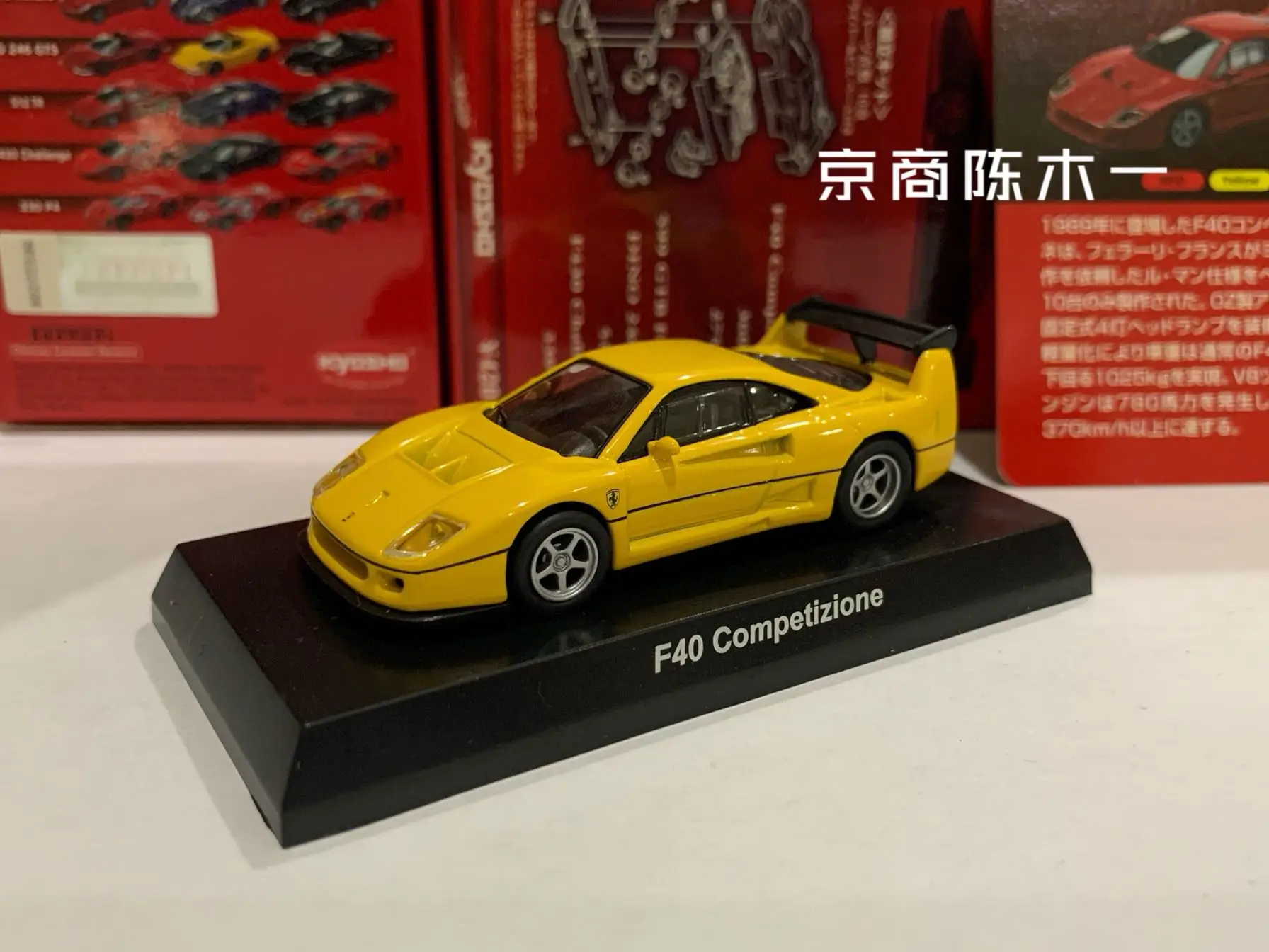 

1/64 KYOSHO Ferrari F40 Competizione Collection of die-cast alloy car decoration model toys