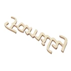 Семейная надпись, деревянная подвесная вывеска, наклейка на стену, украшение для дома