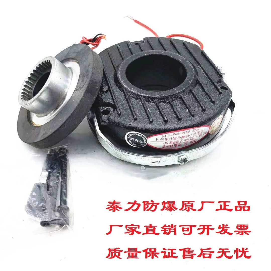 

Taili explosion-proof electromagnetic power loss brake lock brake DZK-04 7.5 15 30 40 75 132 160