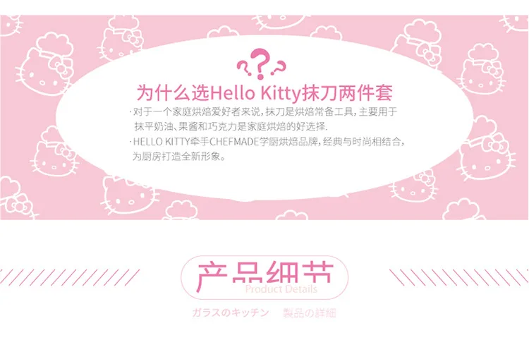 2 шт./компл. CHEFMADE рисунок «Hello Kitty» Кухня Еда Класс Нержавеющая сталь соблазнительный крем масло для лопатка для торта Формы для выпечки украшения шпатель инструмент