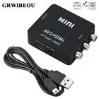 Видеоадаптер RCA AVHDMI, Высокое качество, HD 1080p, для медиаплееров, PS4, ПК, DVD проекторов