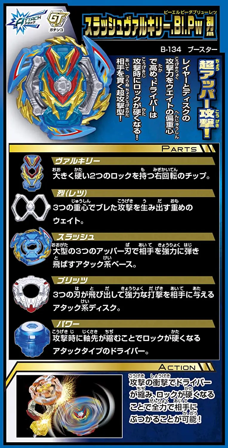 TakaraTomy beyblade burst b134 Chopping Wushenba Rotary Detonation Gyroscope bayblade B134 | Игрушки и хобби