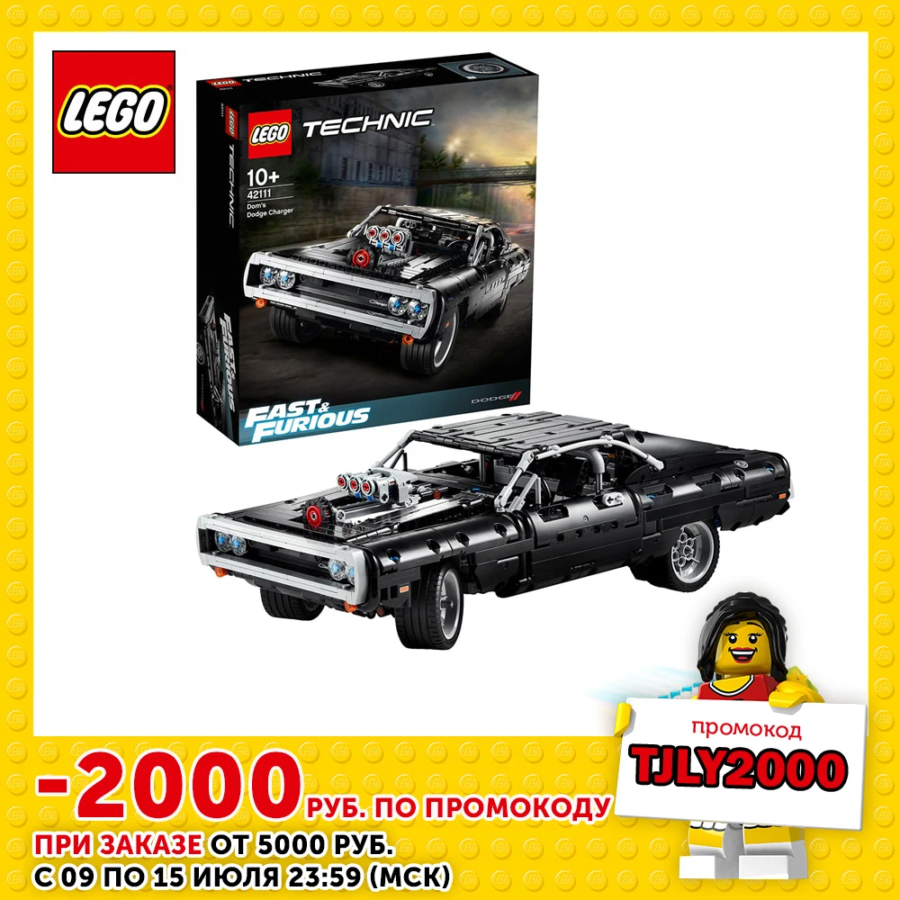 Конструктор LEGO Technic 42111 Dodge Charger Доминика Торетто - LEGO Russia Official store