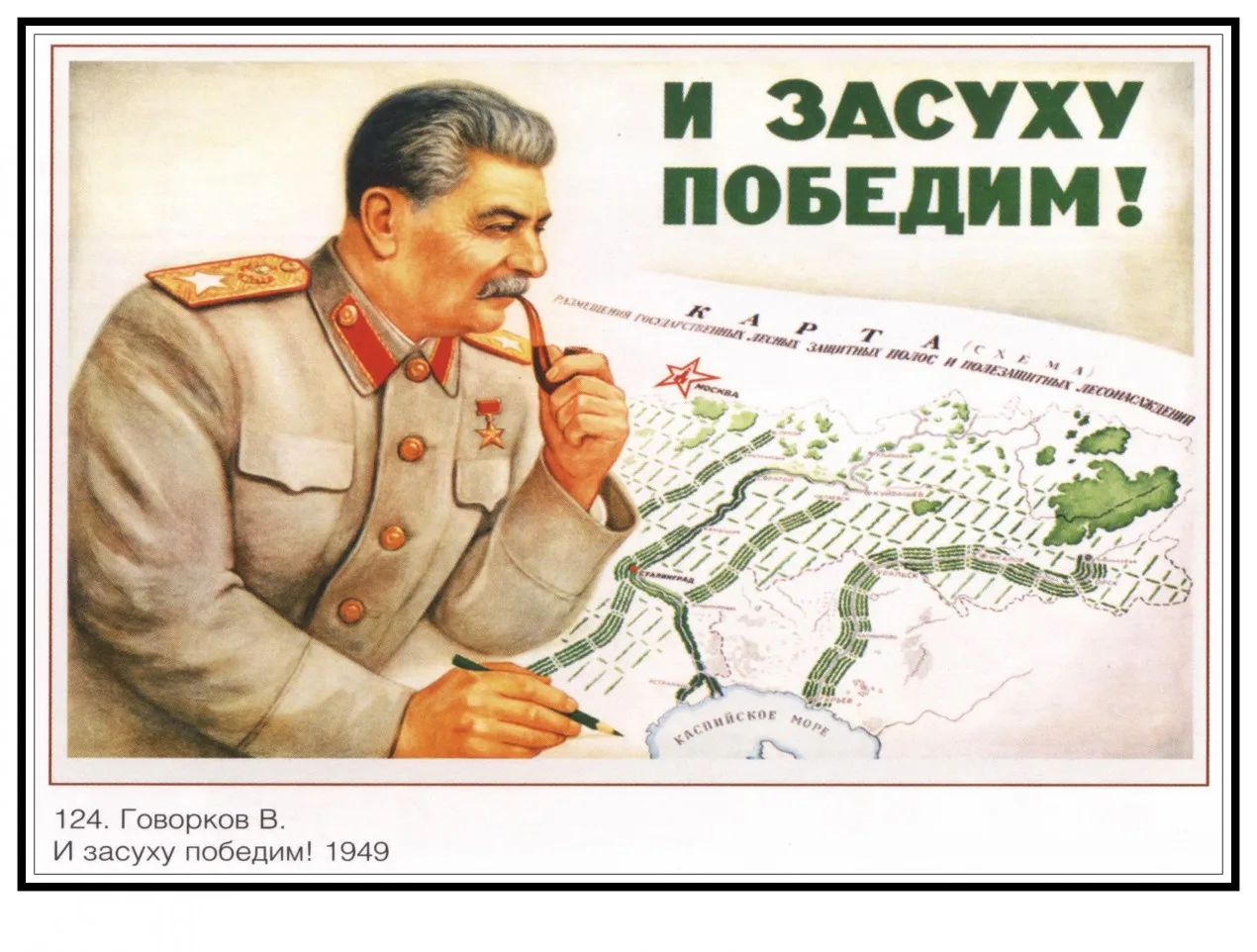 Винтажный Сталин Советского Союза постеры простая бумага для рукоделия плакаты классическая декоративная живопись картины 88
