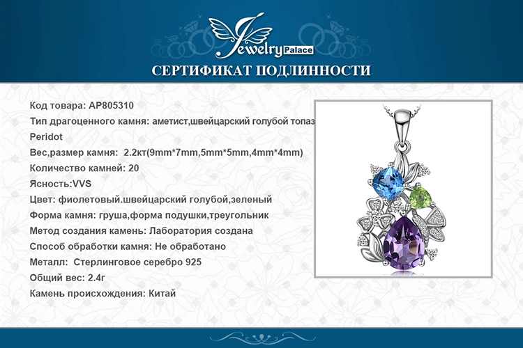 Цветок натуральный аметист перидот топаз кулон ожерелье 925 драгоценные камни из стерлингового серебра эффектное Ожерелье Женщин