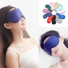 1 шт., шелковая маска на глаза для сна, для мужчин и женщин