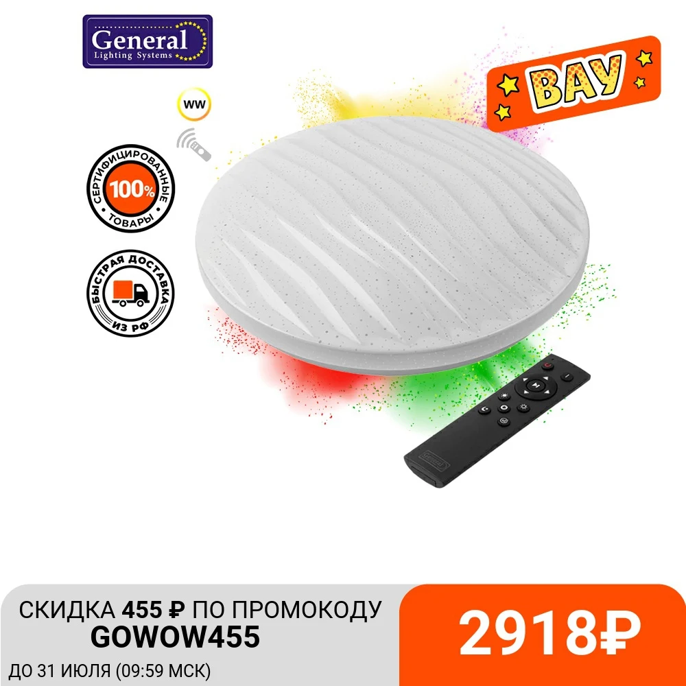 Декоративный светильник GSMCL 096 Smart W450 Wave|Потолочные лампы| |
