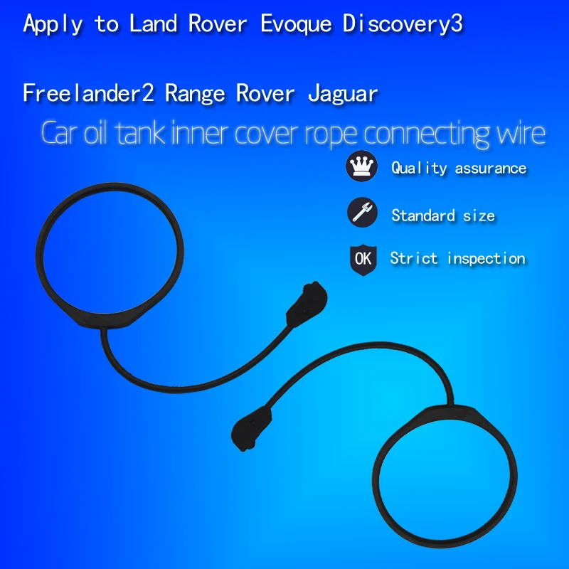

Подходит для Land Rover Discovery 4/3 Freelander Range rover Jaguar крышка топливного бака держатель шнур бака веревки