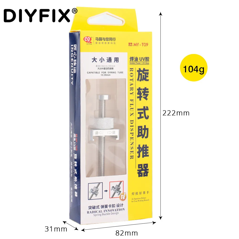 MY-T09 поворотный экономит усилия сварочный масляный усилитель поток раздаточное устройство для нанесения паяльной пасты на печатные платы УФ-клея ручной инструмент MY-T09 поворотный экономит усилия сварочный масляный усилитель поток раздаточное устройство для нанесения паяльной пасты на печатные платы УФ-клея ручной инструмент