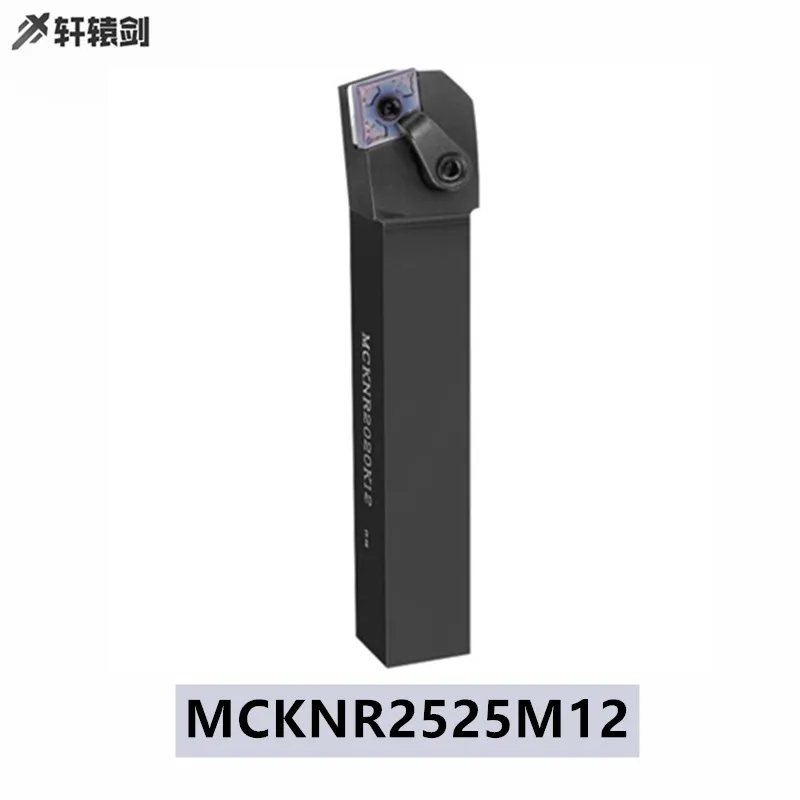 1 шт. MCKNR2525M12 MCKNL2525M12 2525M16 режущая планка токарного станка с ЧПУ внешний токарный