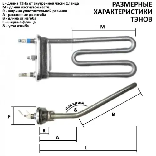 Samsung ТЭН 800W нагревательный элемент для стиральной машины Самсунг с отверстием