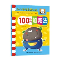 within 100 addition and subtraction kids children kindergarten early education exercise book for mathematics math addition