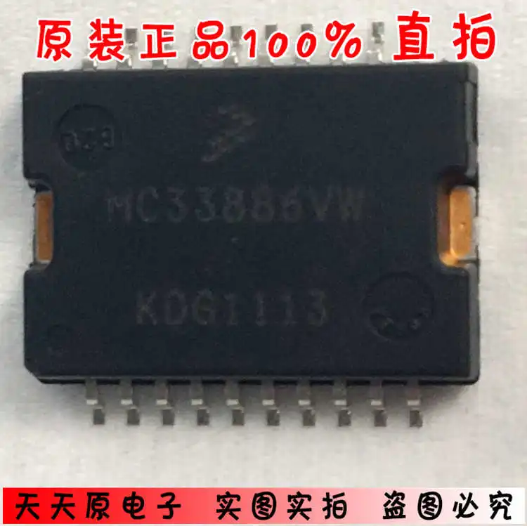 MC33886VW HSSOP20 Оригинал аутентичный большое количество цена отличная прямая съемка
