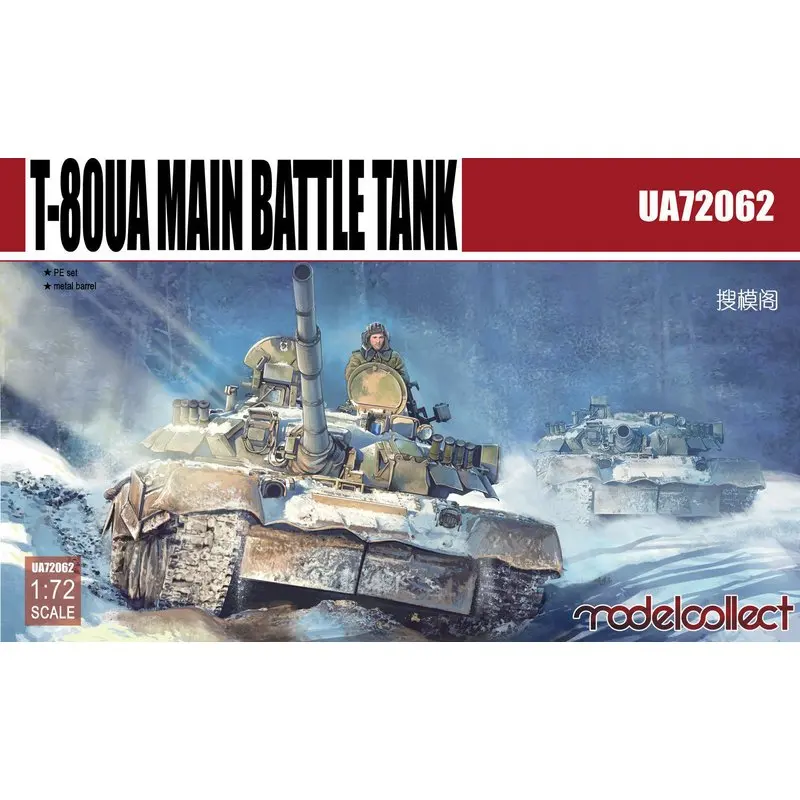 Набор моделей ModelCollect UA72062 1/72 основной набор для боевой модели в масштабе
