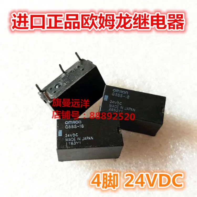 

10 шт./лот G6BS-18 24VDC Omron G6BS-18 24V 4 DC24V