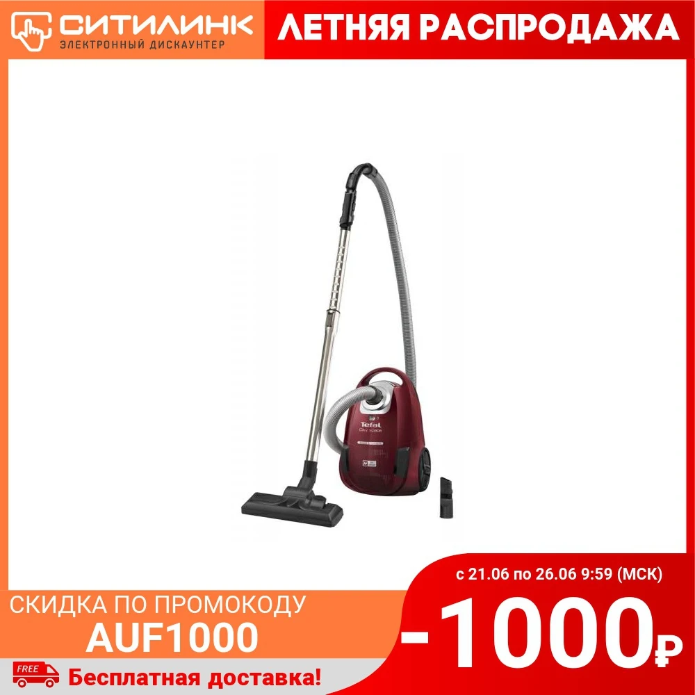 Пылесос Tefal TW2643EA 750Вт красный|Пылесосы| |