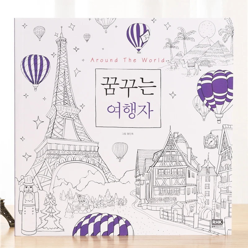 

64 Pages 25*25Cm Korean Around The World Dream Travel Journey Adult Relieve Stress Coloring Book Hand Drawing Painting Graffiti