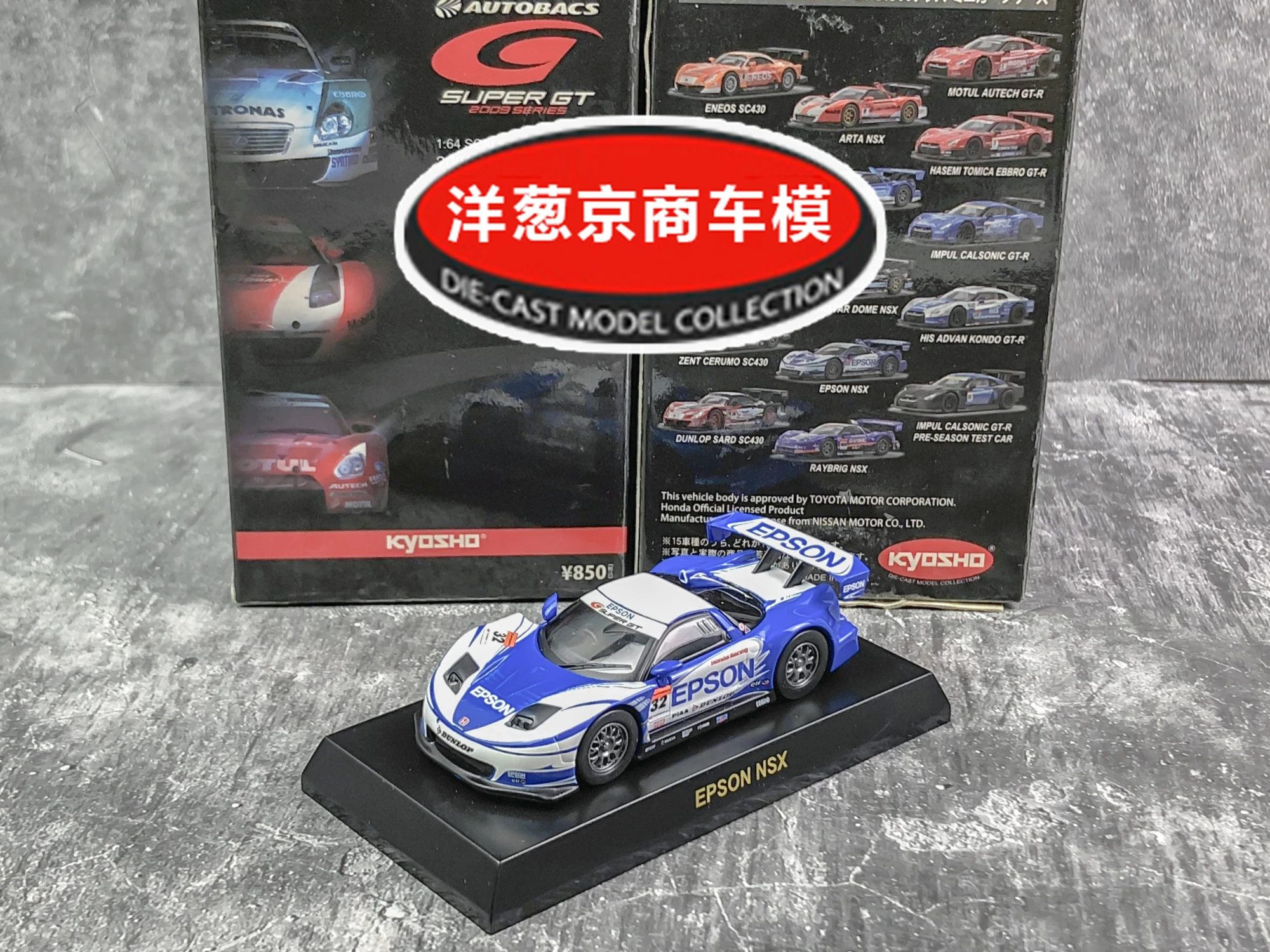 

Коллекция 1: 64 Kyosho Honda NSX Epson № 32 super GT из литого сплава, декоративная модель автомобиля, игрушки