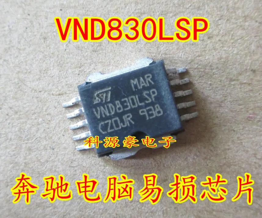 1 шт. 5 шт. 10 шт. VND830LSP VND5E050AK VND5E006A VN5E010MH VN5E010NA Авто IC