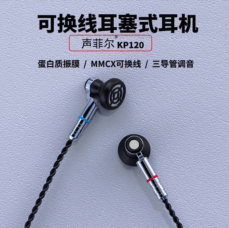 SENFER SFR KP120 наушники в ухо Металлические HIFI Earburd белок диафрагма Динамический драйвер с MMCX съемный кабель SFR PT15 KP110