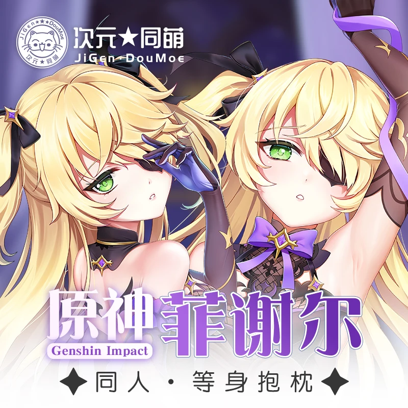 

Игра Genshin Impact Fischl тема дакимакура обнимающая Подушка Чехол для косплея японское аниме фотообложка рождественские подарки