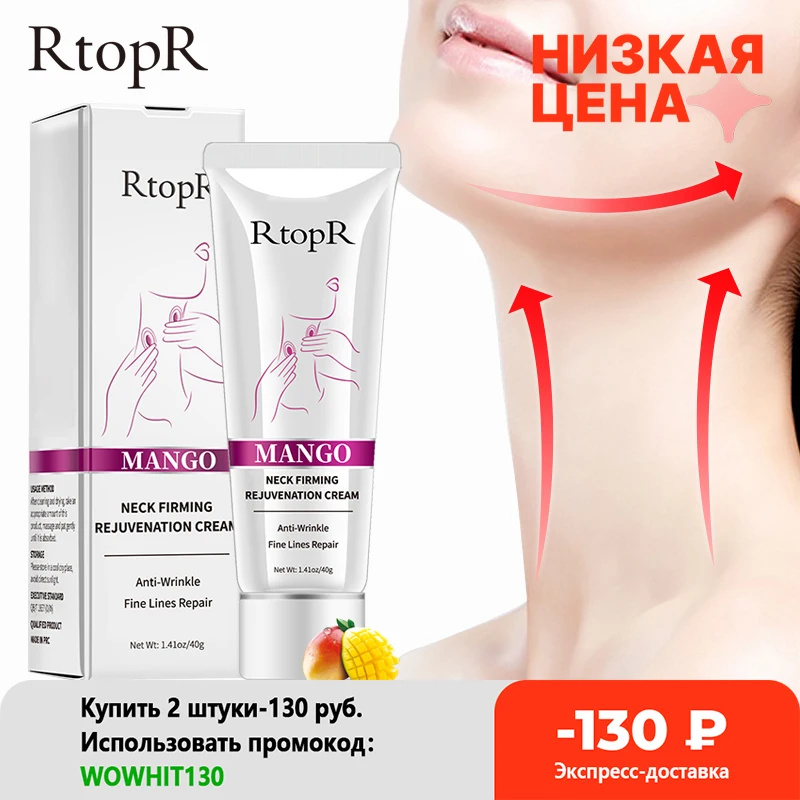 

RtopR Neck Firming Wrinkle Remover Cream Rejuvenation Firming Skin Whitening Moisturizing Shape Beauty Neck Skin Care Products