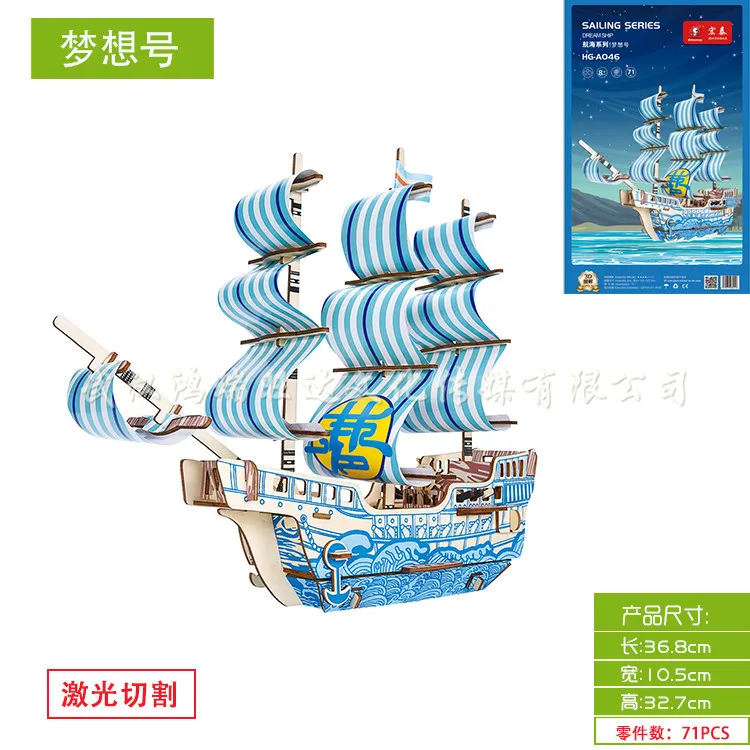 

Laser Board (Dream) 3D 3D Puzzle Model Model