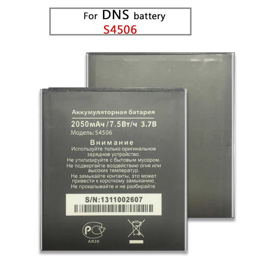 Для DNS S4506 AT B45SE Аккумуляторы для мобильных телефонов 2050 мАч литий полимерный