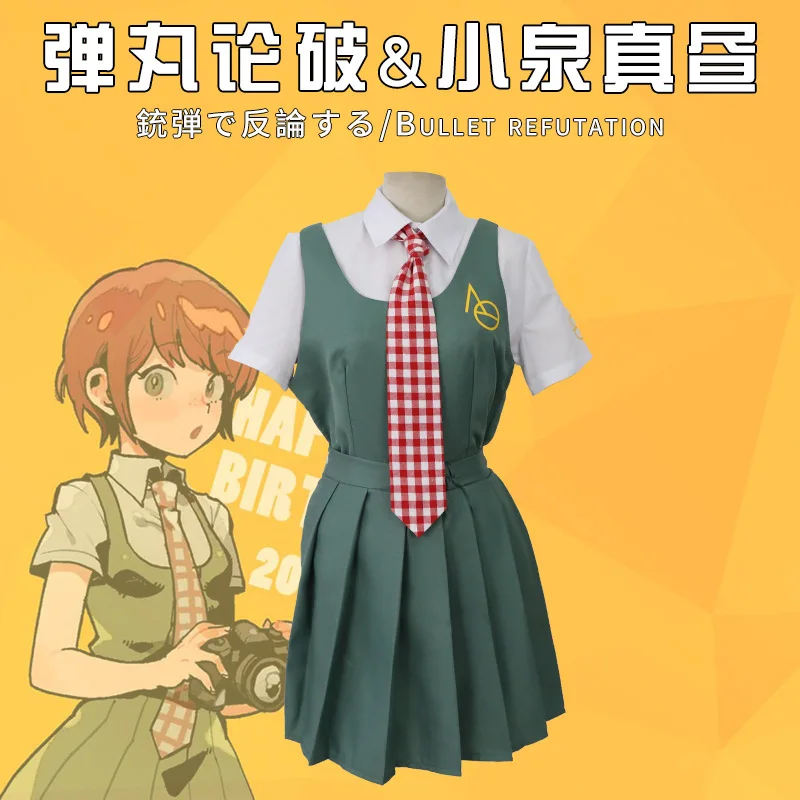 Аниме Danganronpa Mahiru Коидзуми косплей костюм в китайском стиле зеленая юбка для