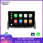 Автомобильный мультимедийный плеер DSP 2 Din Android Wifi навигация GPS Авторадио для Mercedes Benz W204 S204 2006 - 2011 стерео головное устройство