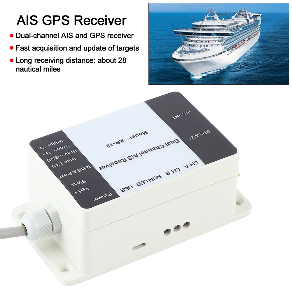 AR 12 двухканальный приемник AIS GPS USB яхта Steamship NMEA порт навигатор морской