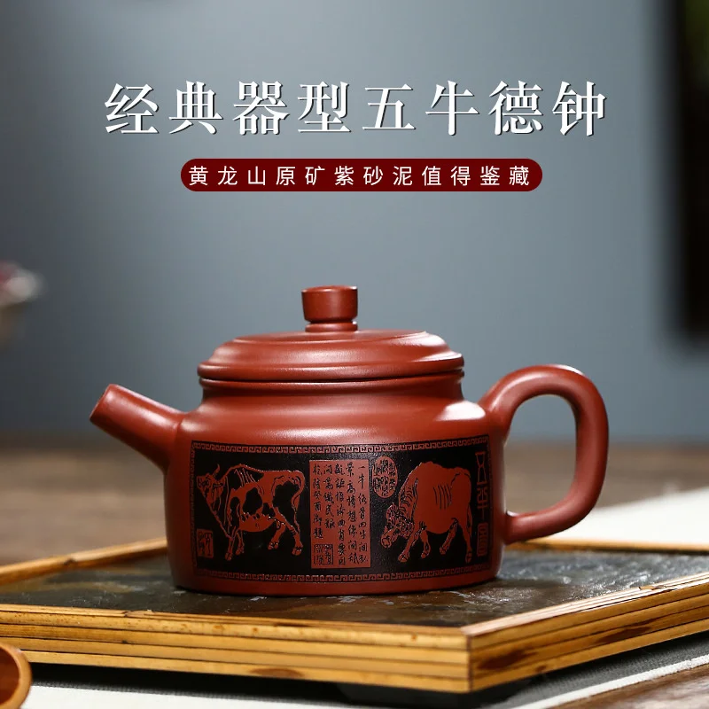 

Yixing purple clay pot raw ore Dahongpao carved Wuniu Dezhong pot tea set gift