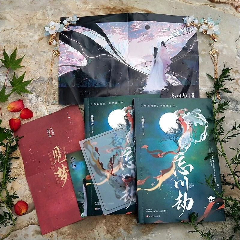 Новый Ван Чуань Цзе новая молодежная литература древняя Xianxia любовь истории