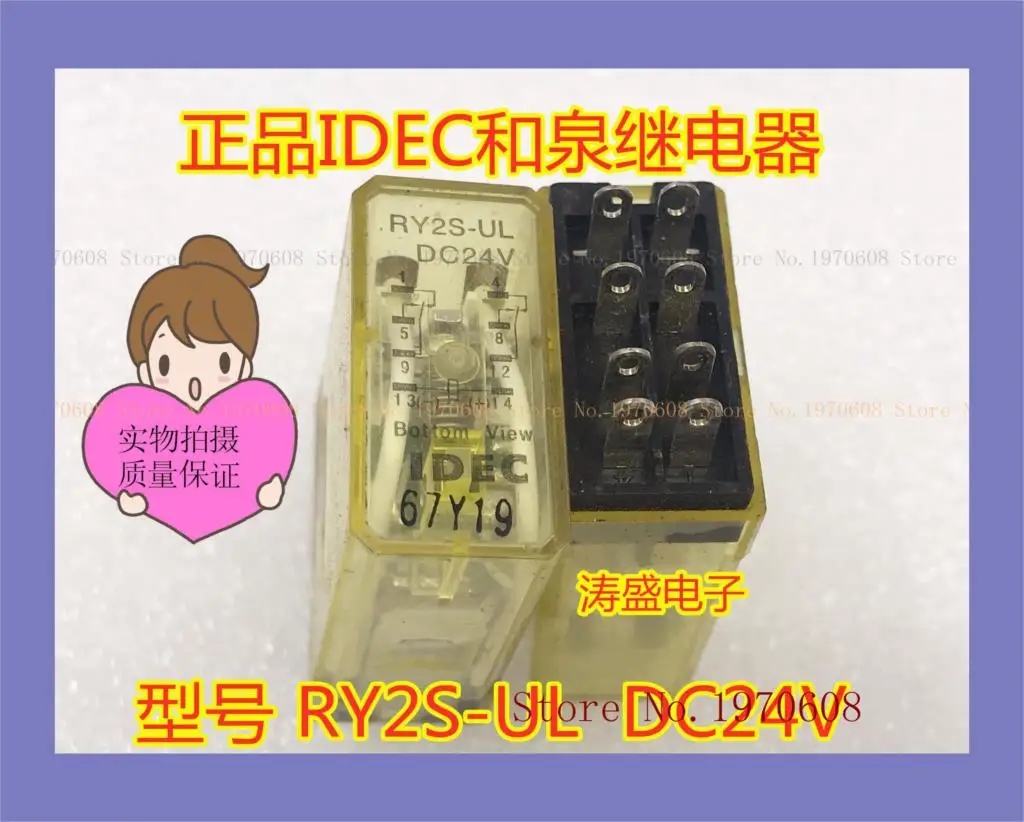 

RY2S-UL DC24V старого