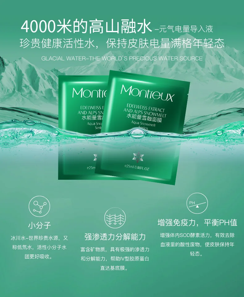 

Montoulli Snow Silk moisturizing mask Moisturizing anti-wrinkle mask patch repair moisturizing
