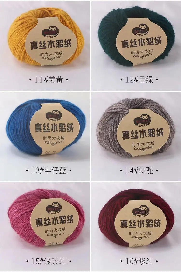 1 шт. = 50 г Мериносовая шерстяная фитильная пряжа шелковая мохеровая для вязания