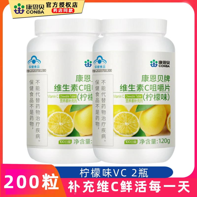 

300 kahn bei vitamin C chewable tablets VC dimension C orange flavour strawberry lemon taste