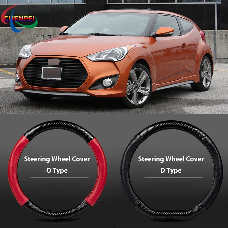 

38cm Non-Slip Dreathable Carbon Fiber Steering Wheel Cover For Hyundai Veloster Car interior decoration accessories