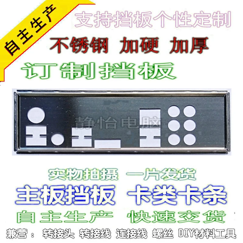 IO I/O защитная задняя пластина обманка кронштейн для ASUS P5K SE/EPU | Компьютеры и офис