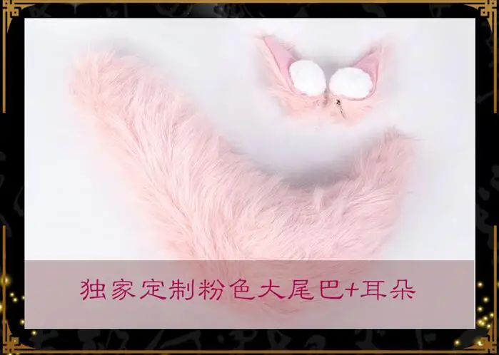 ear and tail Игра Fate Grand Order tamamo no Mae костюмы для косплея платье Ципао "Лиса" Koyanskaya Secretary Карнавальная одежда для ролевых игр на Хэллоуин - Цвет: ear and tail