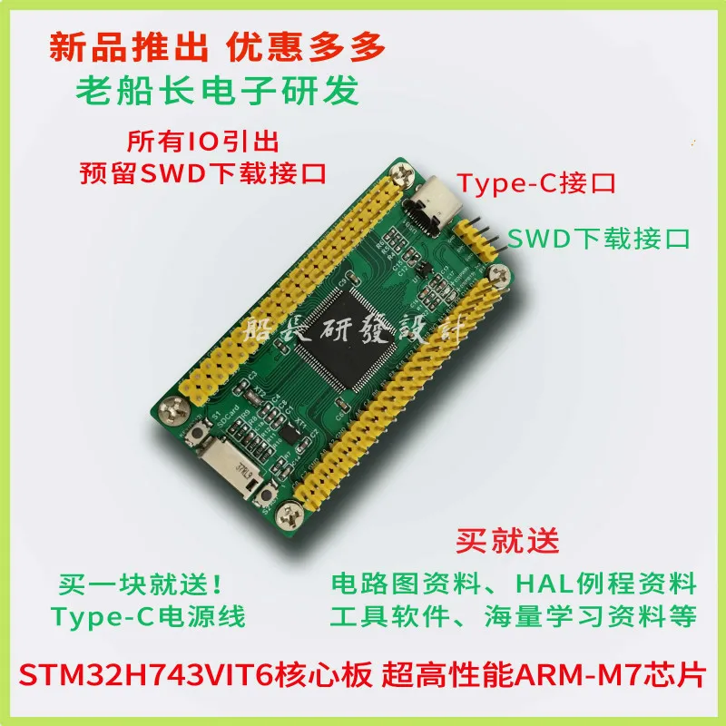 Stm32h743 системная плата Stm32h743vit6 минимальная система Super Stm32h750 с Hal Library|Запчасти для