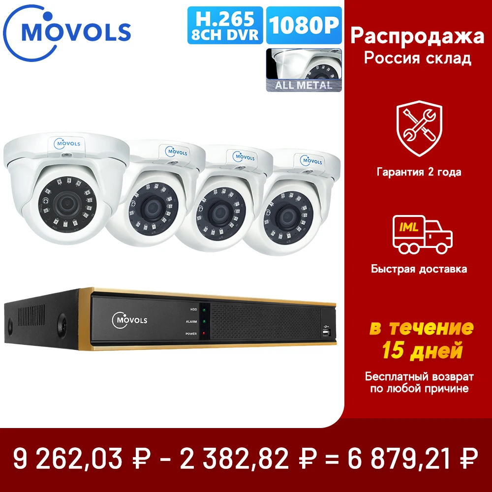 Камера видеонаблюдения MOVOLS камера безопасности с функцией ночного видения 4 шт. 8