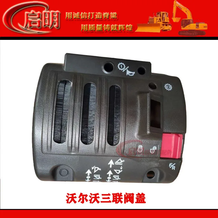 

Free shipping for excavator parts for L140/L150/l190/L200/460/480 triple valve cover