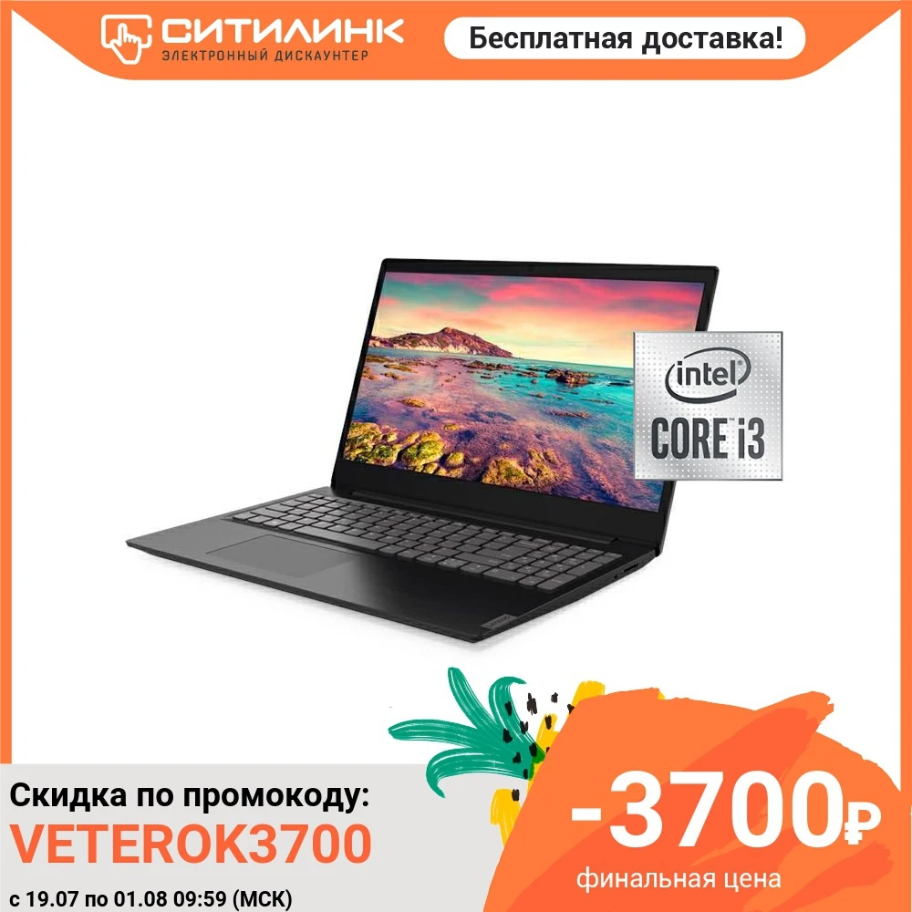 Ноутбук LENOVO IdeaPad S145 15IWL 15.6&quot TN i3 1005G1 4Гб 512Гб SSD Intel UHD 81W800HHRK|Ноутбуки| |