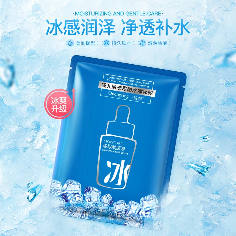 10 шт. одна Весенняя ледяная маска для лица увлажняющая с гиалуроновой кислотой