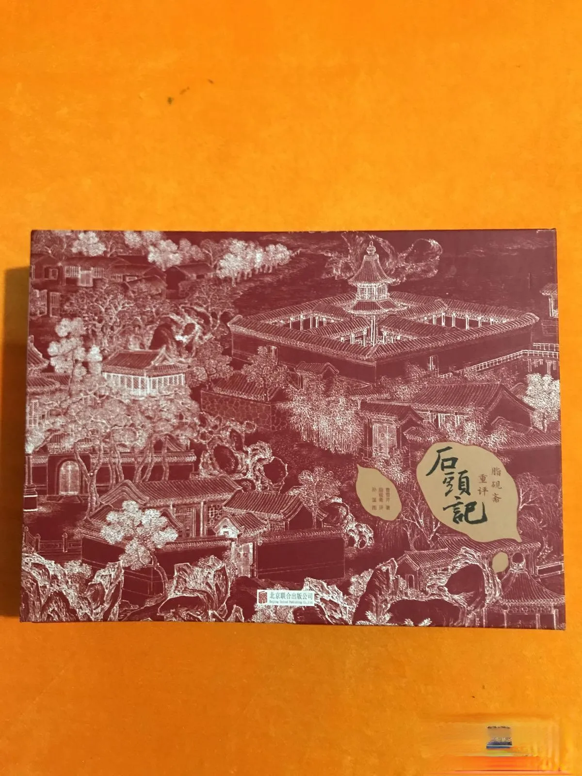 

[Re-evaluation of the Stone by Zhi Yanzhai] [A Dream of Red Mansions] [Boxed, 4 volumes in total, with a beautiful picture book
