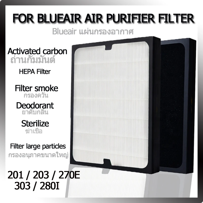 

for blueair air purifier HEPA filter 203 201 270e 303 PM2.5 Carbon air filter For BLUEAIR Air Cleaner Purifier HEPA pm2.5 filter
