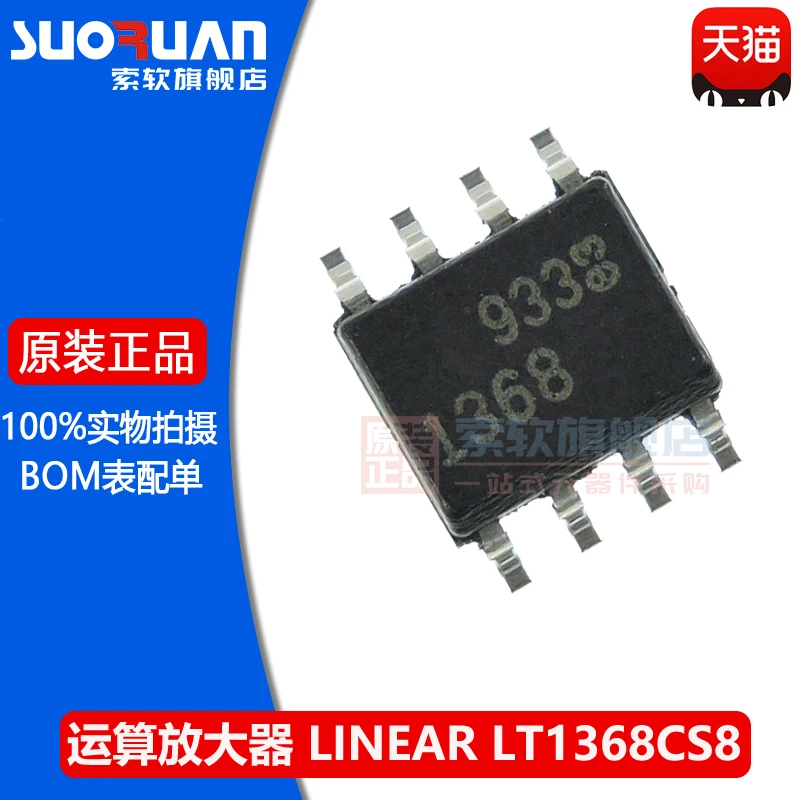 

Free shipping LT1368CS8#PBF LT1368CS8 1368 FET SOP-8 10PCS