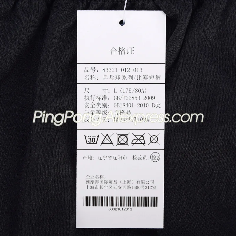TSP 83321 шорты для настольного тенниса мужчин/женщин одежда пинг понга спортивная