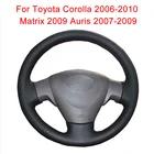Модифицированная Кожаная оплетка для руля Toyota Corolla 2006-2010 Matrix 2009 Auris 2007-2009